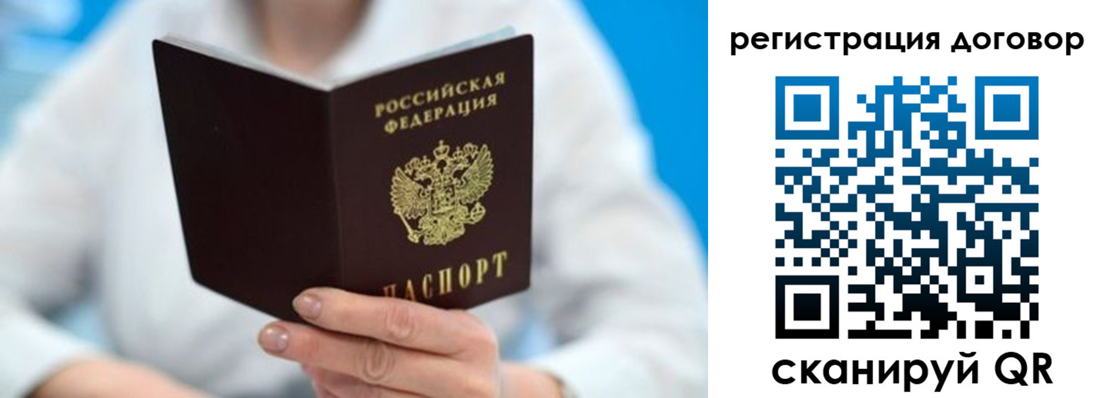 прописка для военкомата в Сафоново