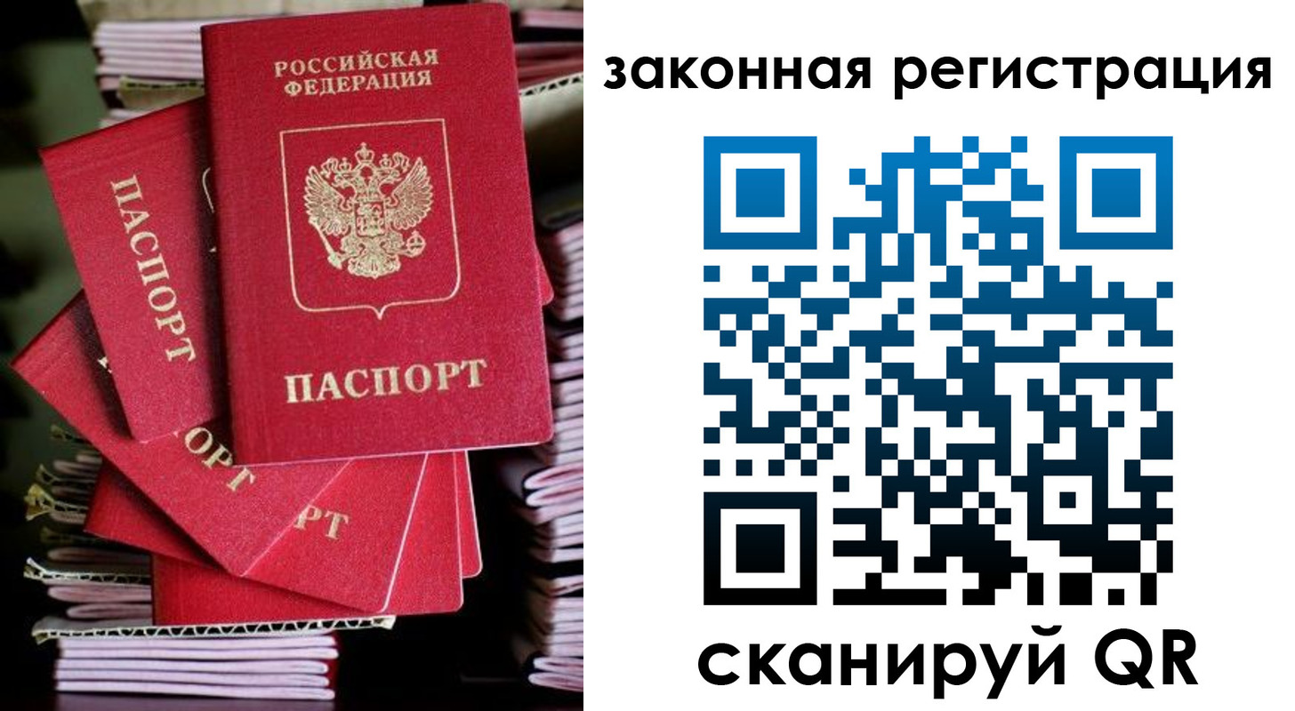 регистрация в Сафоново