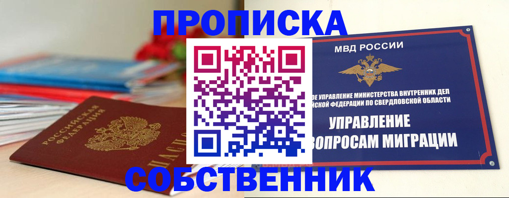 прописка для военкомата в Сафоново