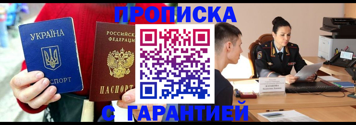 прописка регистрация в Сафоново