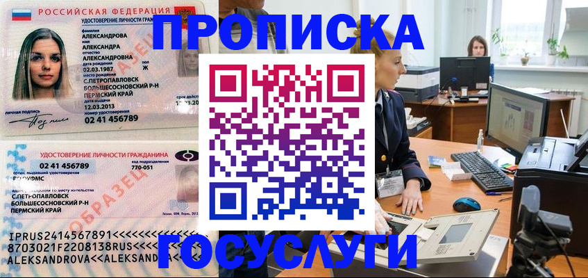 временная регистрация в квартире в Сафоново